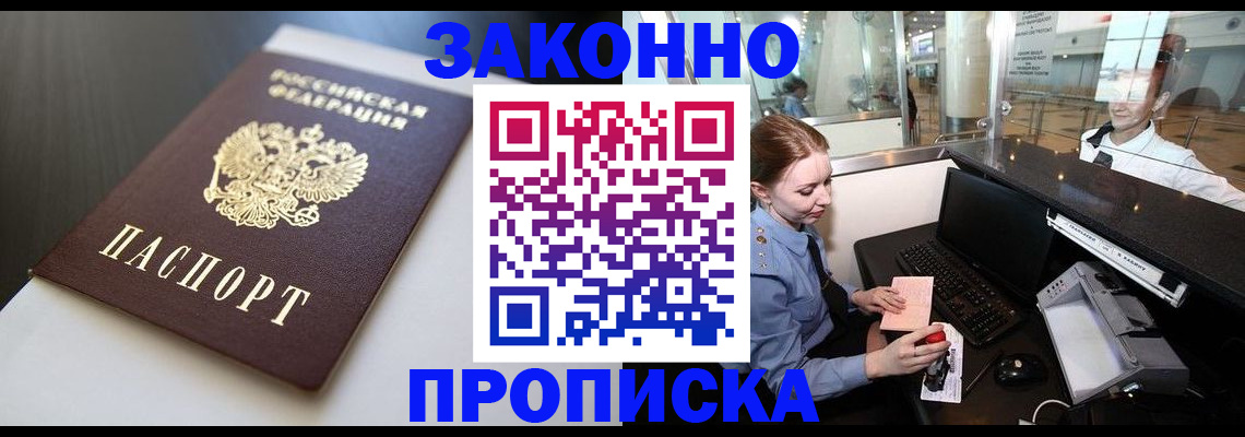 временная регистрация госуслуги в Зеленокумске