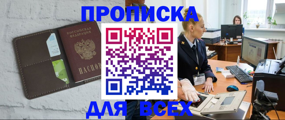 прописка ребенка в Зеленокумске