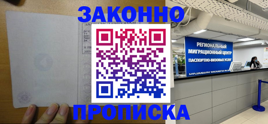 прописка для кредита в Зеленокумске