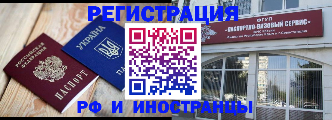 прописка в Зеленокумске