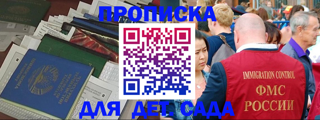 временная регистрация в Зеленокумске